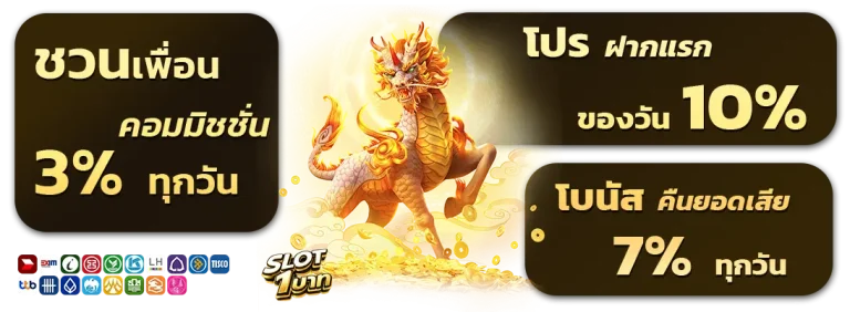 สล็อตขั้นต่ำ 1 บาท