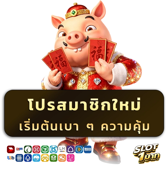 สล็อตเว็บตรงฝาก 1 บาท